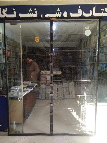 پرده مقناطسی