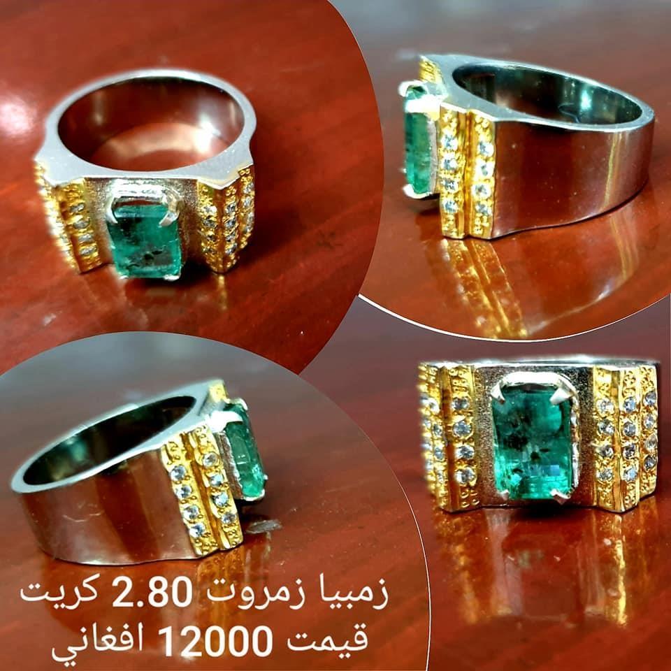 فنشیر-او-ازمبیا-زمروت