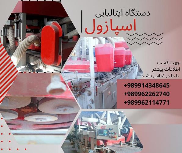 ماشین آلات ساب و برش کارخانه کاشی و سنگ