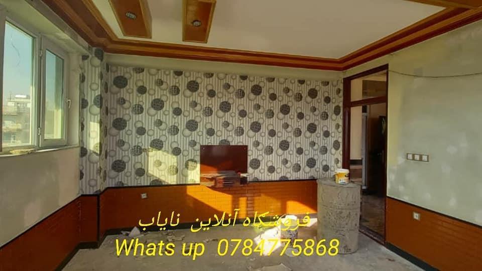 کاغذدیواری