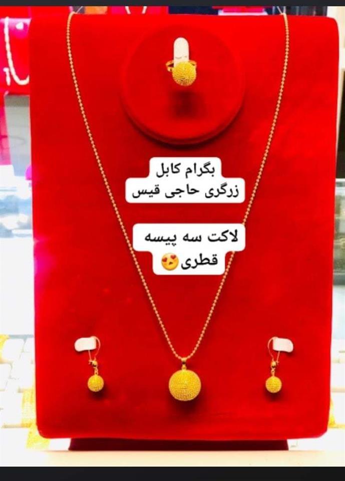 زیورات-کاملا-جدید
