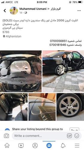 نوموړی موټر په فروش ورسیدی مننه