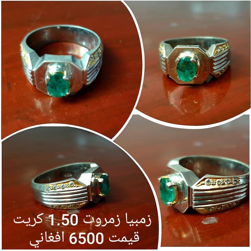 فنشیر-او-ازمبیا-زمروت