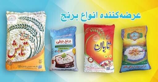 عرضه کننده انواع ارد، برنج، روغن و بوره