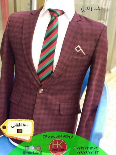 کت شلوار و کُت تکی(تخفیف عیدانه)