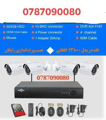 فروش نصب و ترمیم کمره های هوشمند امنیتی