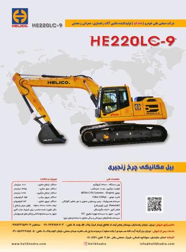 ماشین آلات معادن، راهسازی و کشاورزی