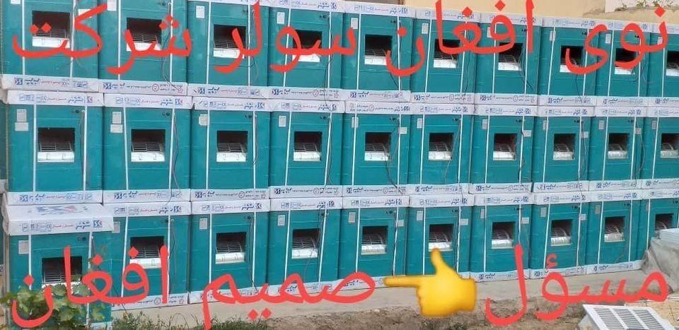 سنگرکارشمسی-کولران