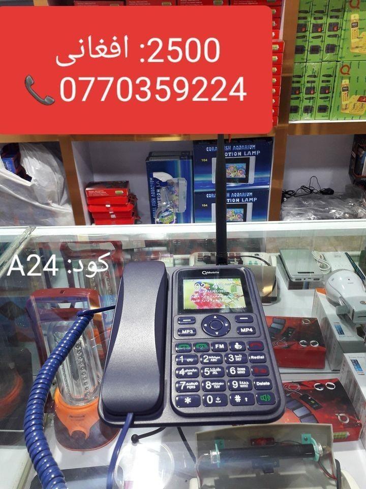 تلیفون-های-سر-میزی-0770359224