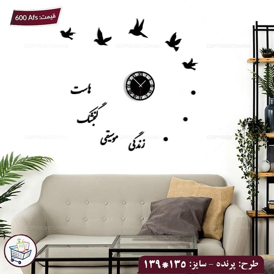 ساعت-دیواری-چوبی