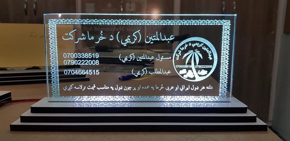آل-ای-ډي-سرميزی