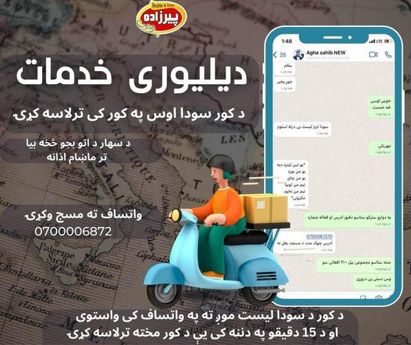 که ارزانه سودا غواړې، پیرزاده ته ورسه