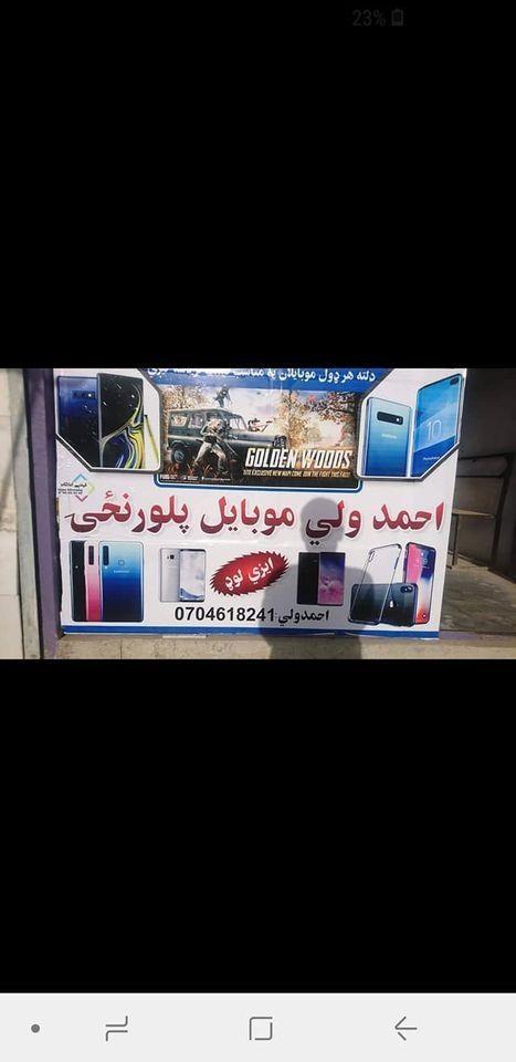 ادرس-نورانی-مینه-0704618241