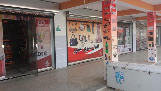 دخرڅ سټور