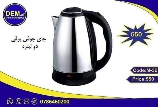 چای جوش برقی دو لیتره از دیم.اف ارسال رایگان