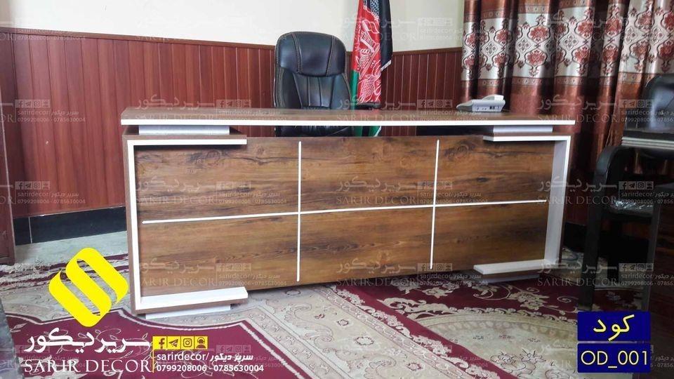 میز-دفتری