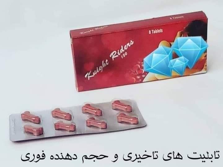 تابلیت-تاخیری