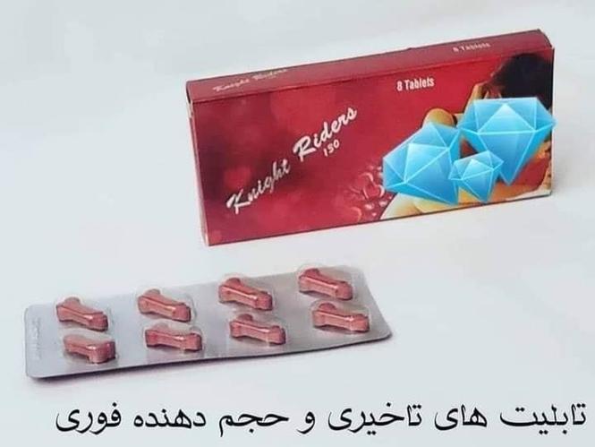 تابلیت تاخیری