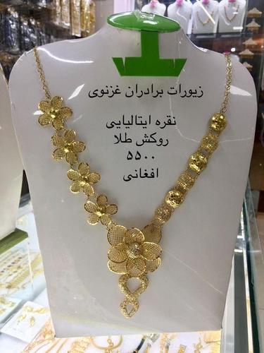 زیورات و بدلیجات غزنوی (عمده و پرچون)