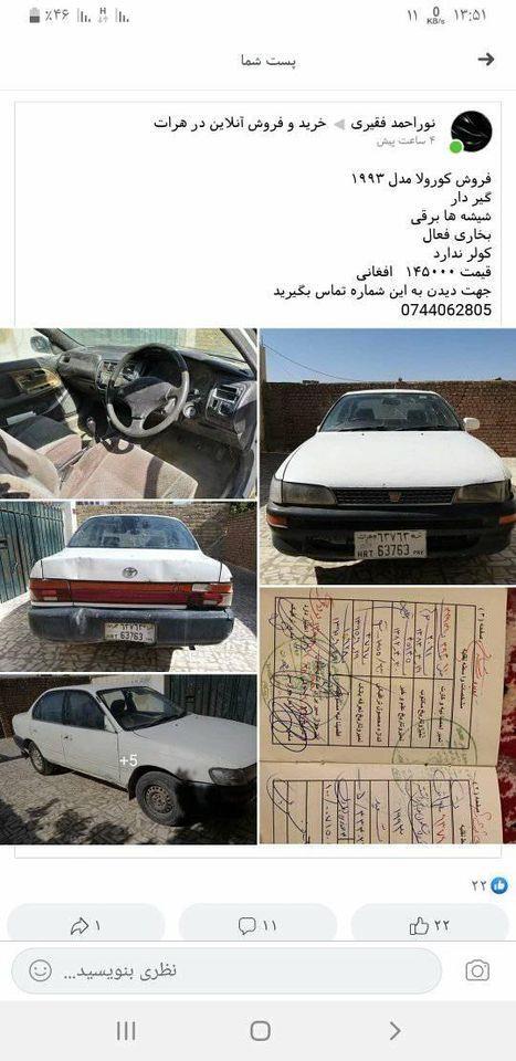 کرولای-چاپانی-مدل-1993