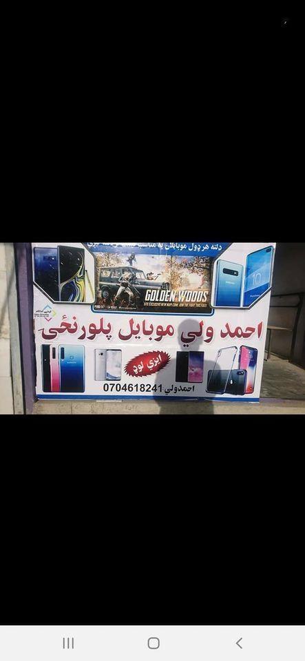 ادرس-نورانی-مینه-0704618241