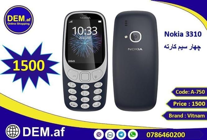موبایل نوکیا چهار سیم کارته از دیم.اف