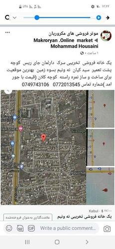 ‏‏‏‏‏‏‏‏‏‏یک زمین فروشی در بهترین موقعیت کابل دارلمان جای ر