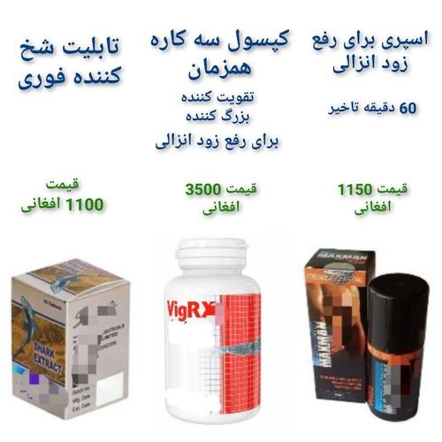 برای آقایان 0780551602