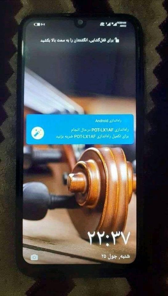 پی-اسمارت