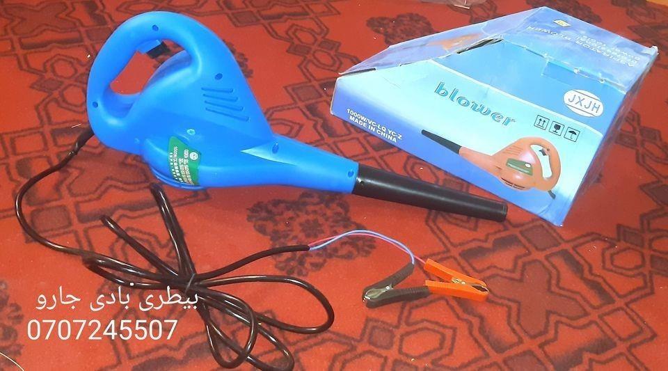 بادی-جارو
