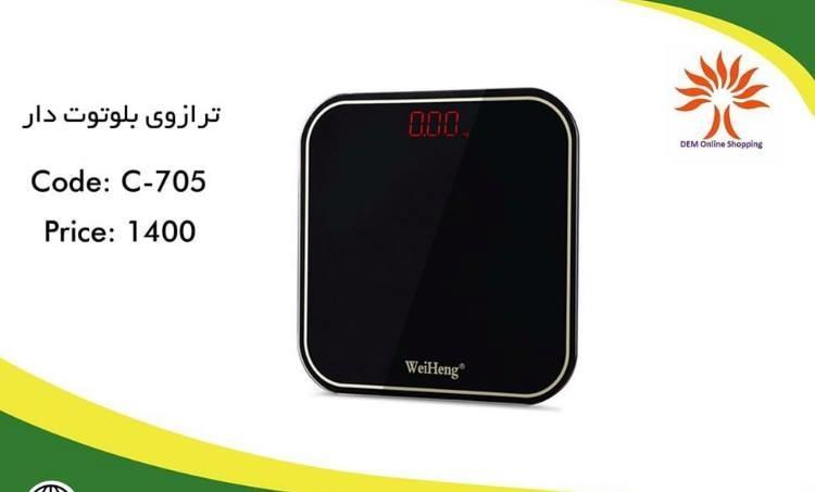 انواع--ترازو