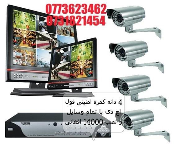 نصب و فروش و ترمیم کمره امنیتی 4 دانه کمره امنیتی فول اچ دی