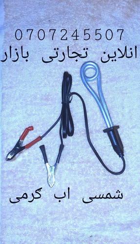 شمسی اب ګرمی