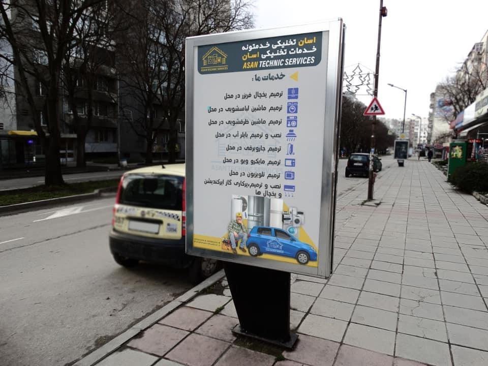 شرکت-خدمات-تخنیکی-اسان