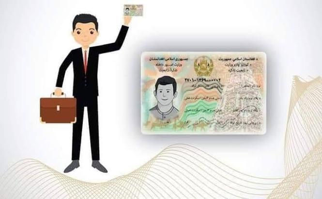 ثبت نام آنلاین تذکره الکترونیکی بصورت درست دقیق و