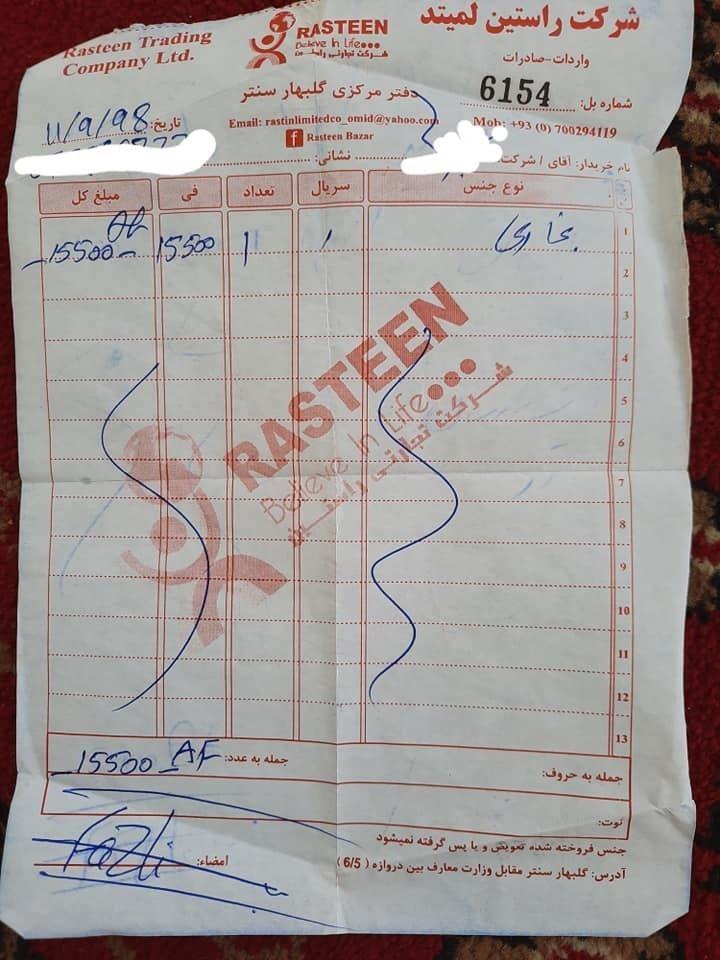 فروش-عاجل