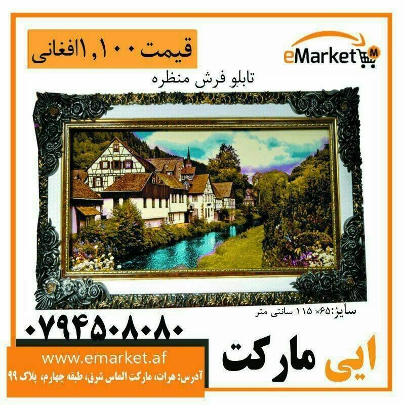 تابلو-های-فروشی