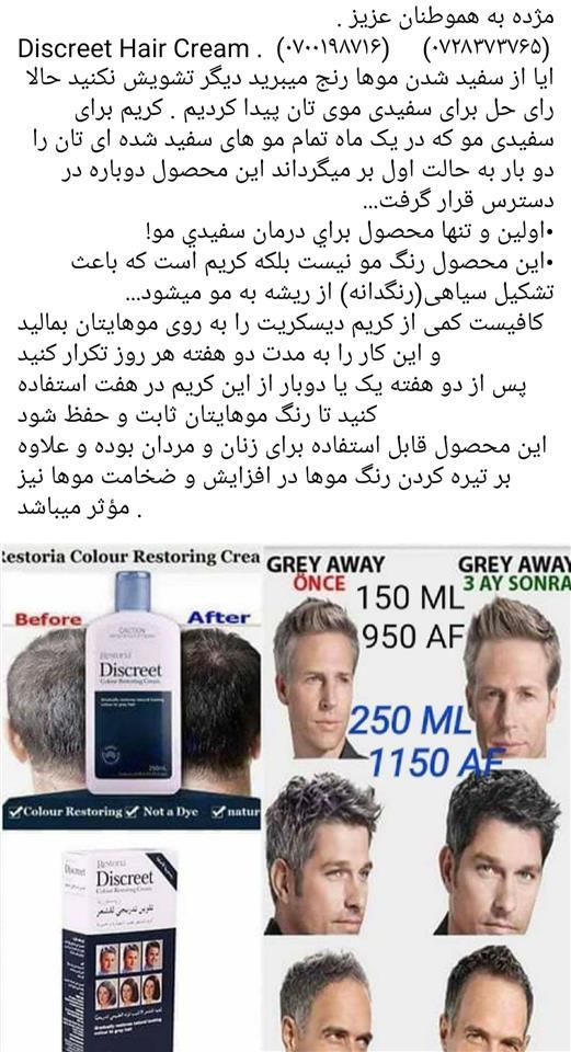 کریم-موی-دیسکریت-استرالیایی-