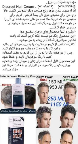 کریم موی دیسکریت استرالیایی.