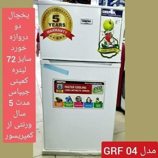 یخچال-درب-منزل-شما-بشتابید