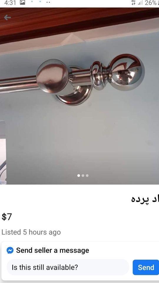 راد-پرده