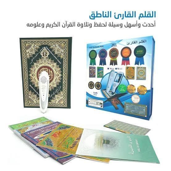 قلم-قاری-قرآن-کریم