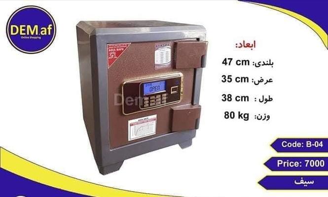 همه چیز در اینجا / www.DEM.af انواع #سیف_صیف_تجری_گاوصندوق_ر