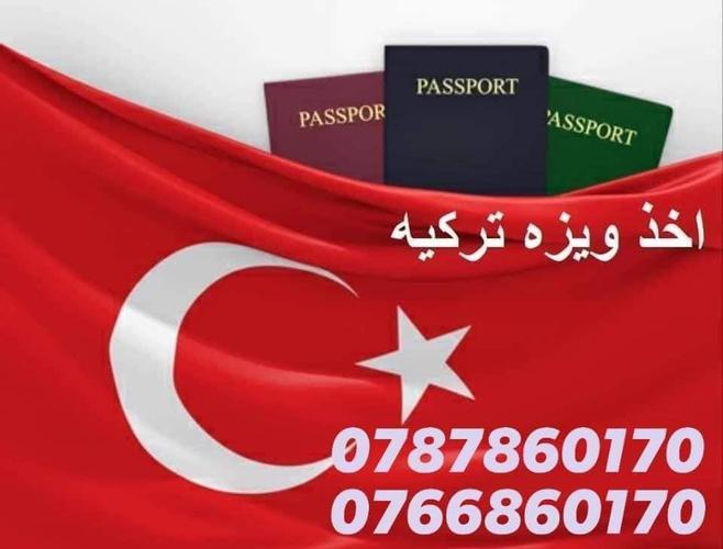 زنک بزن 0787860170