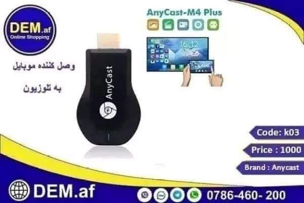 وصل کننده موبایل به تلوزیون از دیم.اف