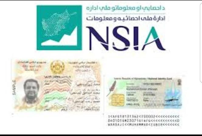 الیکترونیکی تذکرو نوم لیکنی انلاین مرکز