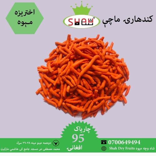 شاه وچه مېوه Shah Dry Fruits