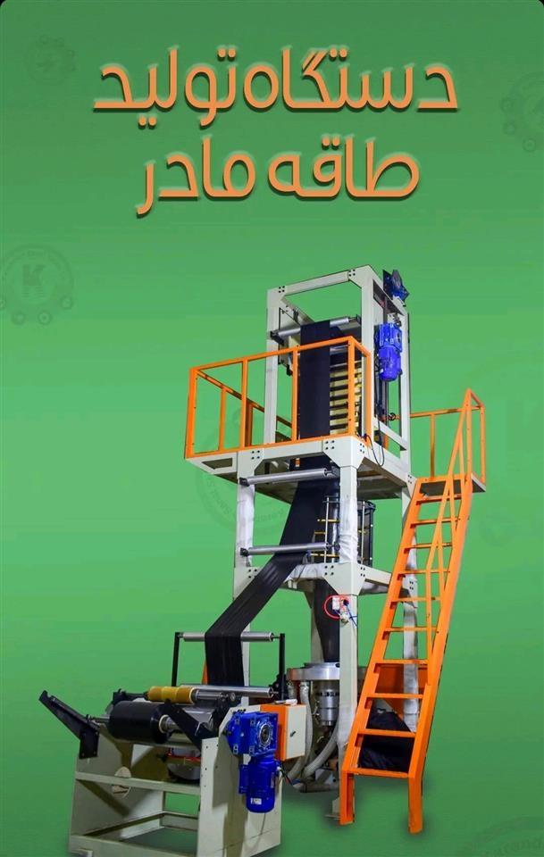 دستگاه-خط-تولید-نایلون