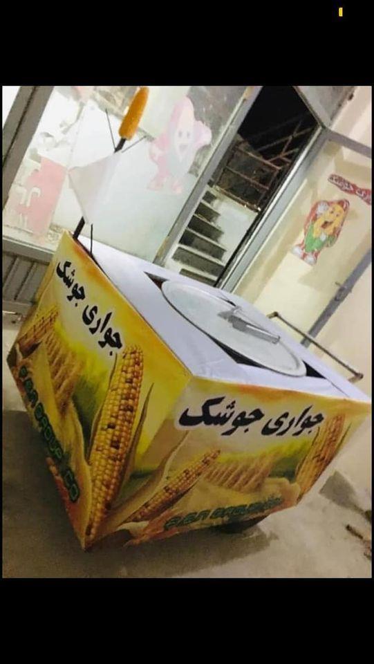 كارخانه-جواري-جوشك