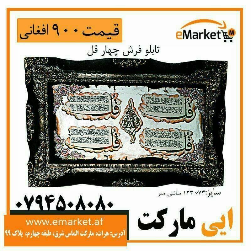 تابلو-های-فروشی